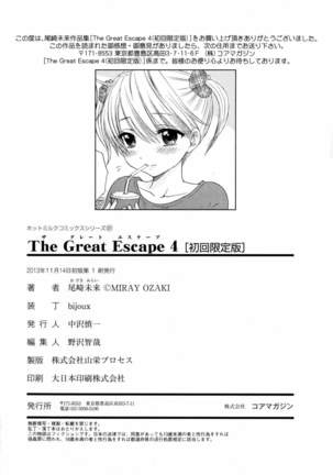 The Great Escape 4  {SaHa} Page #202
