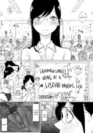 Sousaku Yuri: Les Fuuzoku Ittara Tannin ga Dete Kita Ken | I Went to a Lesbian Brothel and My Teacher Was There Page #6