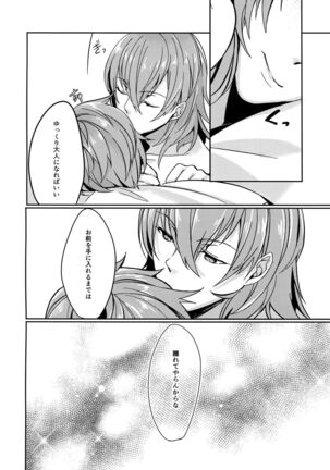 Hiyo Kurenri Strawberry Page #23