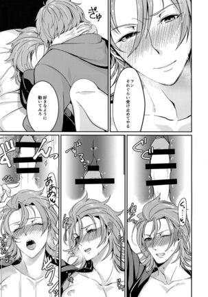Hiyo Kurenri Strawberry Page #16