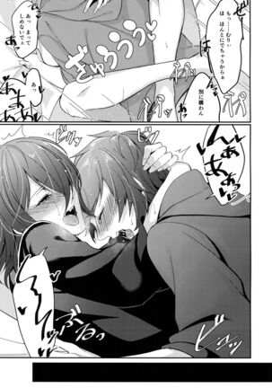 Hiyo Kurenri Strawberry Page #20