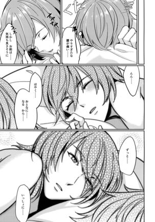 Hiyo Kurenri Strawberry Page #22