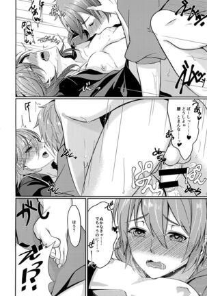 Hiyo Kurenri Strawberry Page #19