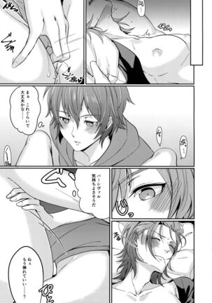 Hiyo Kurenri Strawberry Page #14