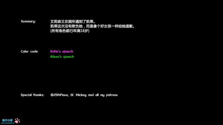 - 14. Good Girl's Apology 好女孩的道歉【喵子汉化组】
