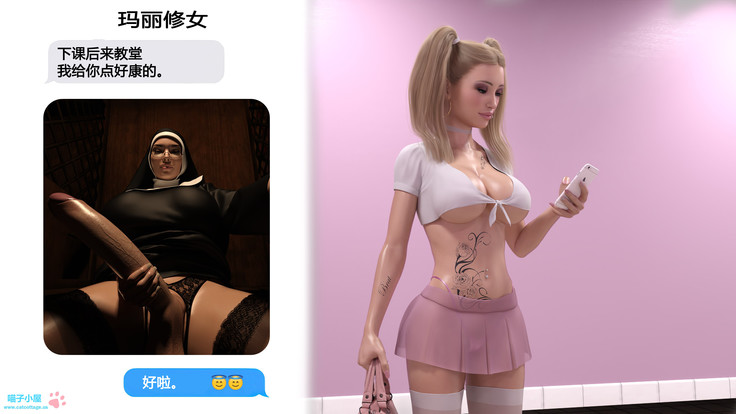 - 14. Good Girl's Apology 好女孩的道歉【喵子汉化组】
