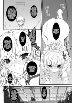Shounen × Niku × Dorei + Omake hon Page #19