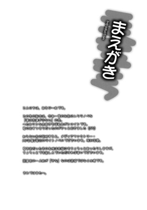 Shounen × Niku × Dorei + Omake hon - Page 3