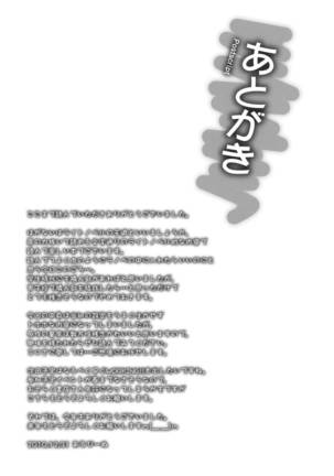 Shounen × Niku × Dorei + Omake hon - Page 47