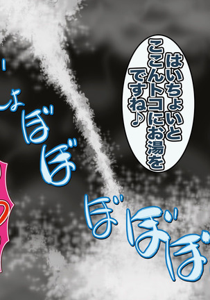 Phantom Thief R*nma - Torture through H Page #51