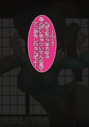 Phantom Thief R*nma - Torture through H Page #45