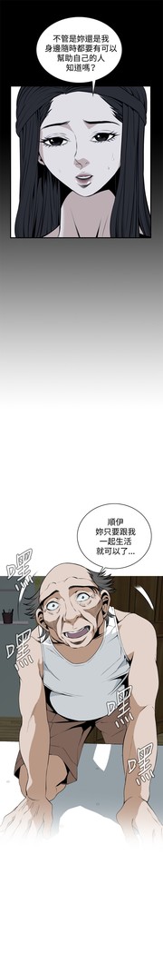 Take a Peek 偷窥 Ch.39~46