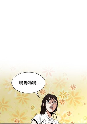 Take a Peek 偷窥 Ch.39~46