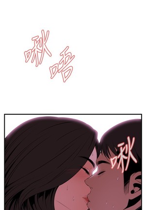 Take a Peek 偷窥 Ch.39~46 - Page 75