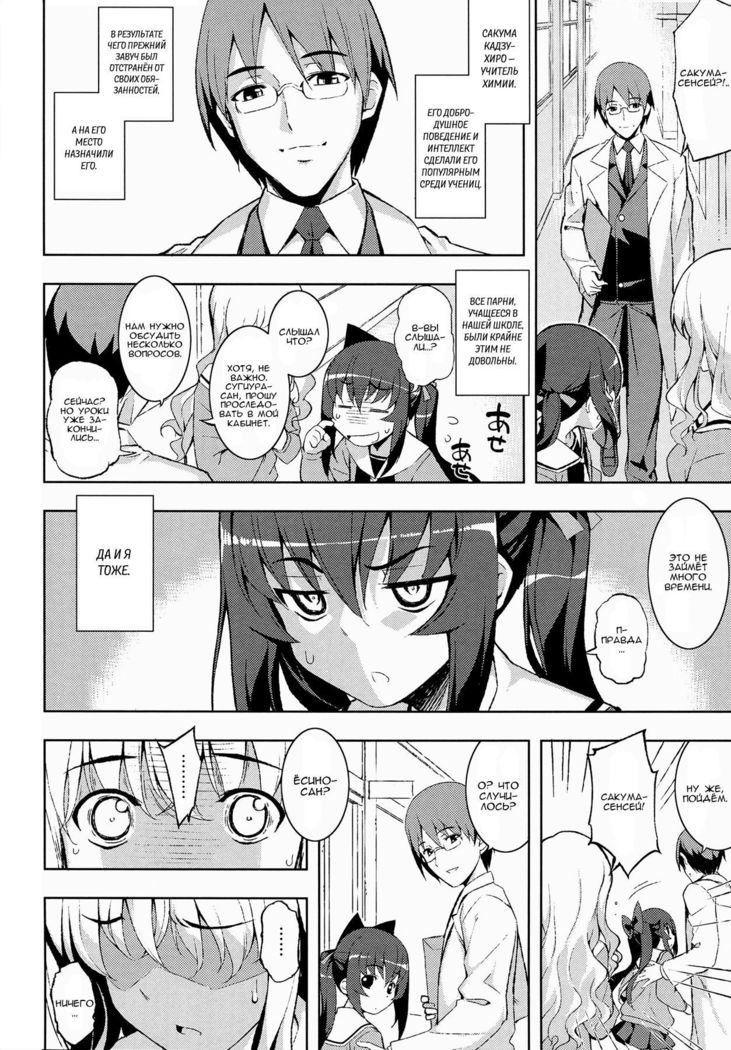 NTR² Ch.1