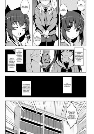 NTR² Ch.1 - Page 13