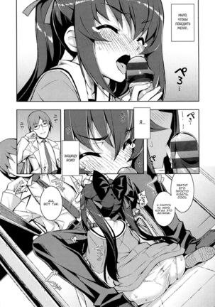 NTR² Ch.1 - Page 6