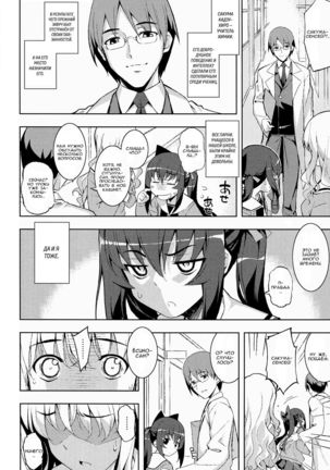 NTR² Ch.1 - Page 12