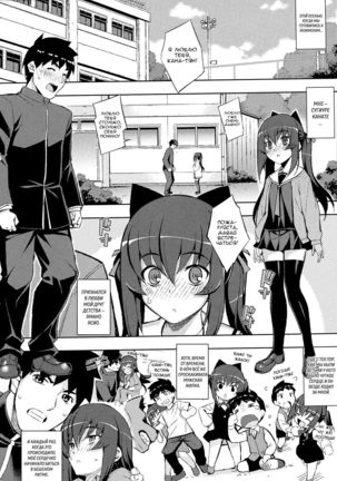 NTR² Ch.1 - Page 8