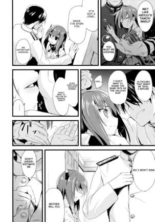 21 Seiki to Rensou - Page 18