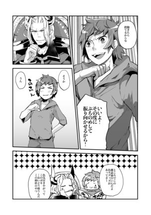 Inran Gran-kun Fighter hen - Page 24