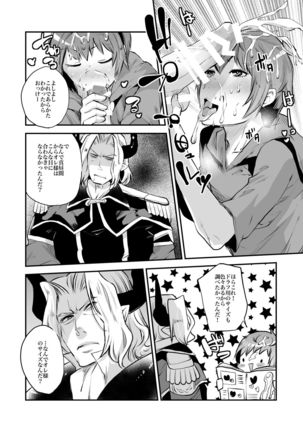 Inran Gran-kun Fighter hen Page #20