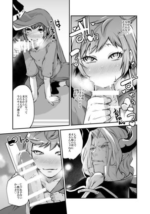 Inran Gran-kun Fighter hen Page #19