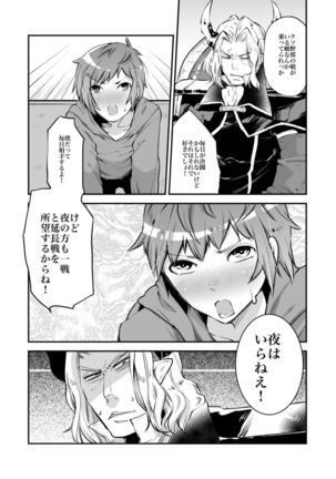 Inran Gran-kun Fighter hen Page #22