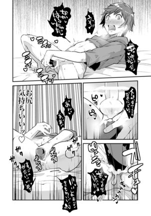 Inran Gran-kun Fighter hen - Page 10