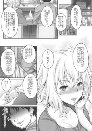 Jitsuroku Off-Pako! Layer Jeanne-chan ga Kimobuta Cameraman ni Omochikaeri Kosatsu Dokoroka Hamedori Sarete Tairyou Nakadashi made Sarechau!! Page #3