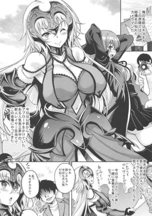 Jitsuroku Off-Pako! Layer Jeanne-chan ga Kimobuta Cameraman ni Omochikaeri Kosatsu Dokoroka Hamedori Sarete Tairyou Nakadashi made Sarechau!! Page #2