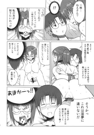 Takanashi-kun no Katei no Jijou Page #19
