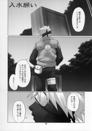 Himitsu - The Secret Page #32