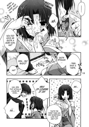 Yumemitsu Page #12