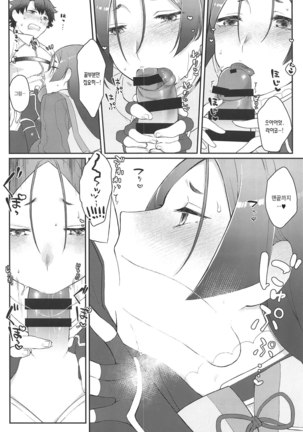 Raikou-san no Iru Seikatsu Page #11