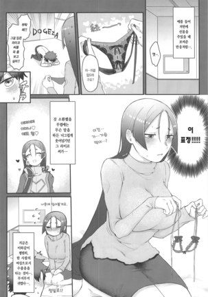 Raikou-san no Iru Seikatsu Page #3