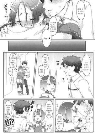 Raikou-san no Iru Seikatsu Page #23