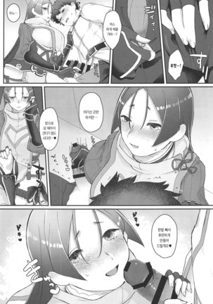 Raikou-san no Iru Seikatsu Page #10