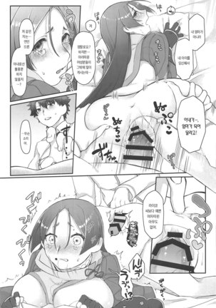 Raikou-san no Iru Seikatsu Page #20