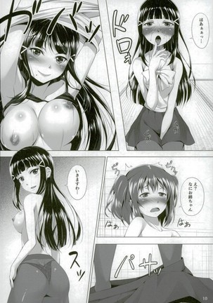Kurosawa Dia wa Kujikenai Page #16
