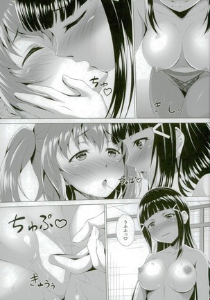 Kurosawa Dia wa Kujikenai Page #17