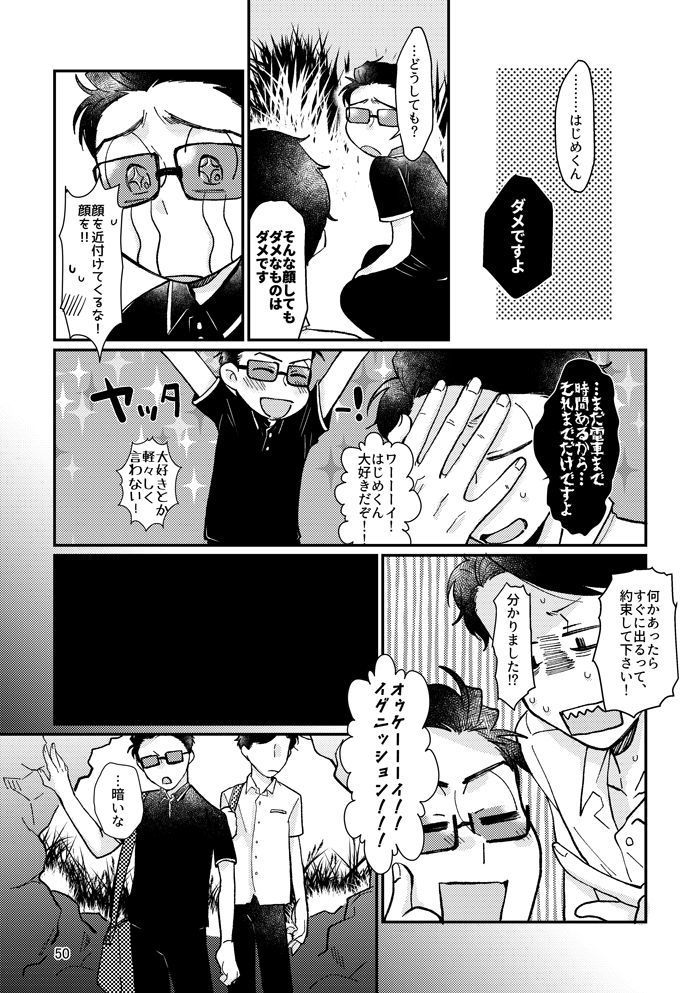 Hebi Mushi no Umi