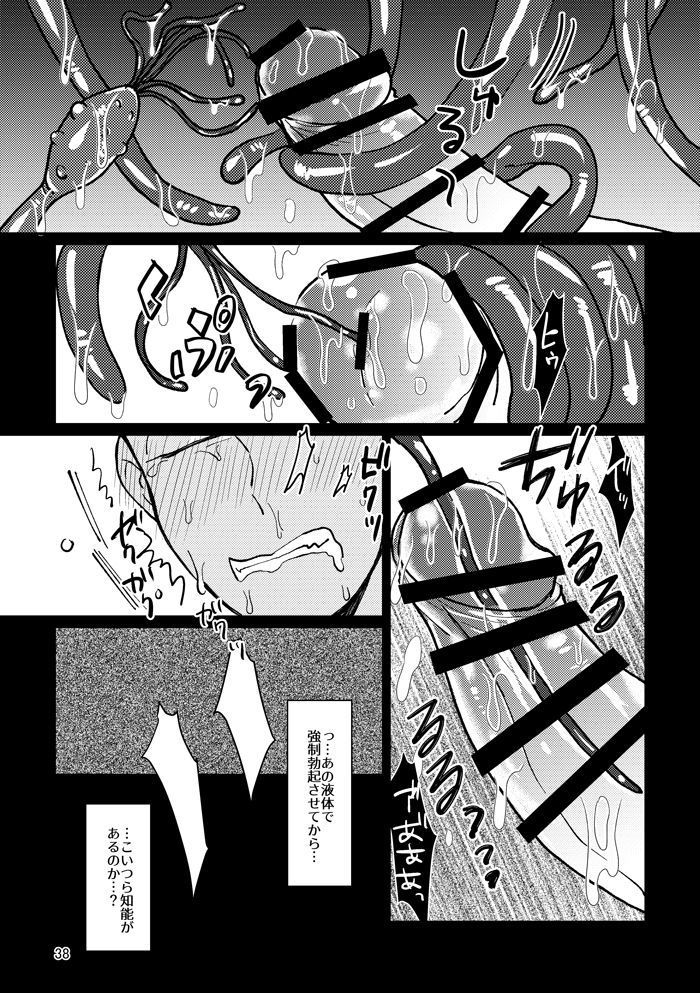 Hebi Mushi no Umi