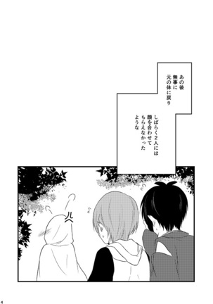 結んで開いて - Page 71