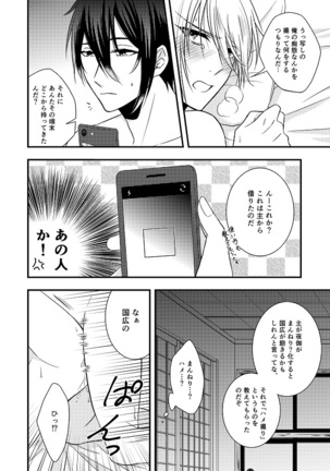 結んで開いて - Page 50