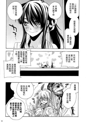 Heart no Jack ga Pie wo Nusunda Koto no Shoumei Page #29