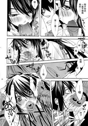 Heart no Jack ga Pie wo Nusunda Koto no Shoumei - Page 21