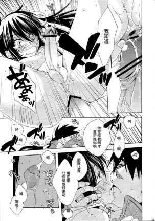 Heart no Jack ga Pie wo Nusunda Koto no Shoumei Page #24