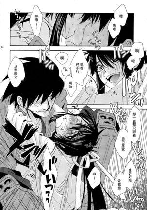 Heart no Jack ga Pie wo Nusunda Koto no Shoumei Page #25