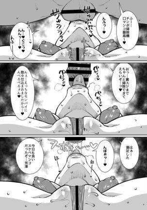 Mou Hitori no Senpai Page #39